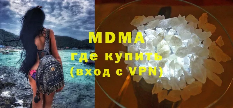 MDMA кристаллы  Алупка 